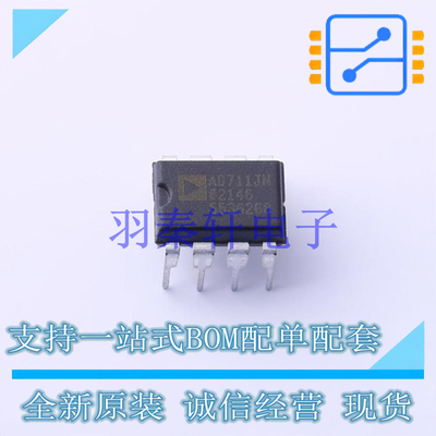 FET输入运放 AD711JNZ PDIP-8 AD 全新原装进口