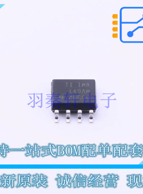 差分运放 INA149AMDREP SOIC-8 TI 全新原装正品