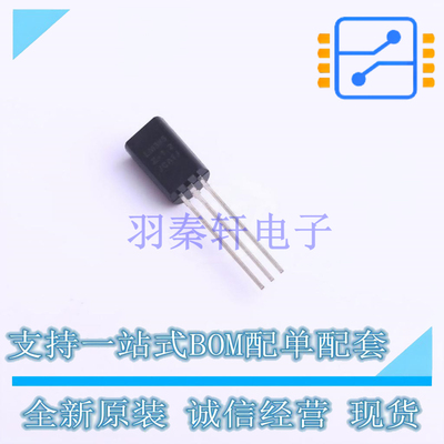 电压基准芯片 LM385Z-1.2G TO-92-3 ON 全新原装正品