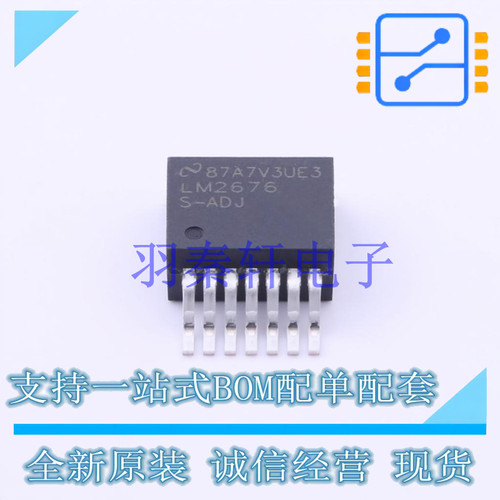 DC-DC电源芯片 LM2676SX-ADJ/NOPB TO-263-7 TI 全新进口