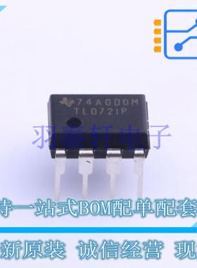 FET输入运放 TL072IP PDIP-8 TI 全新原装进口