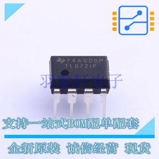 FET输入运放 TL072IP PDIP-8 TI 全新原装进口