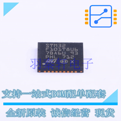 单片机(MCU/MPU/SOC) STM32F101T8U6 VFQFPN36(6x6) ST 全新原装