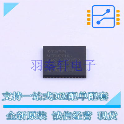 单片机(MCU/MPU/SOC) STM32L431CCU6 UFQFPN-48(7x7) ST 全新原装