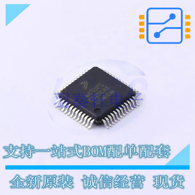 专业电源管理(PMIC) MC33FS6520CAE LQFP-48 NXP 全新原装正品