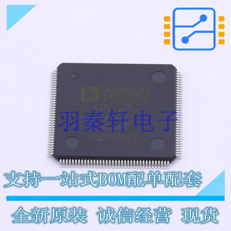 其他接口 ADV7623BSTZ LQFP-144(20x20) AD 全新原装进口