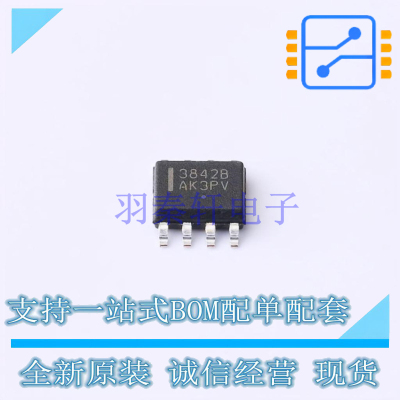DC-DC控制芯片 UC3842BD1G SOIC-8 ON 全新原装正品