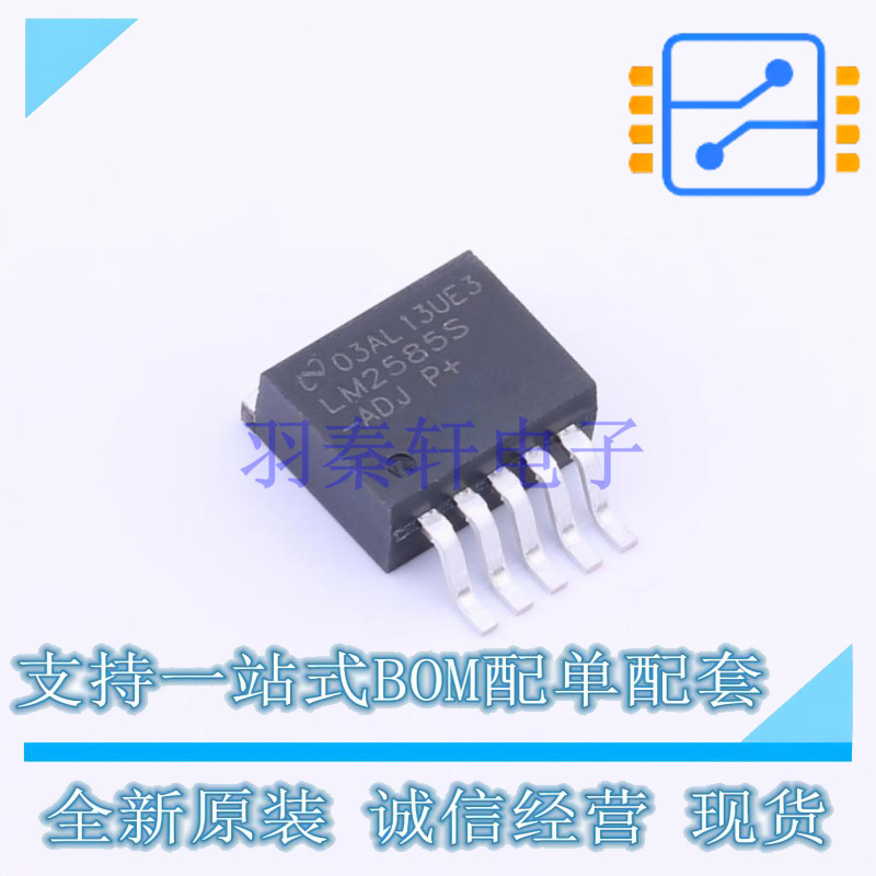 DC-DC电源芯片 LM2585SX-ADJ/NOPB TO-263-5 TI 全新原装正品