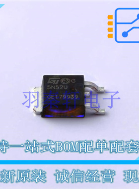 场效应管(MOSFET) STD5N52U TO-252-3(DPAK) ST 全新原装进口