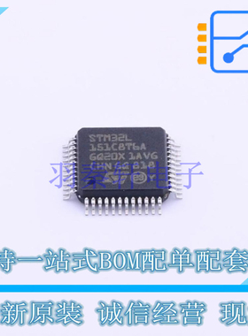 单片机(MCU/MPU/SOC) STM32L151C8T6A LQFP-48 ST 全新原装正品