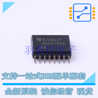 栅极驱动IC UCC21520DWR SOIC-16-300mil TI 全新原装进口