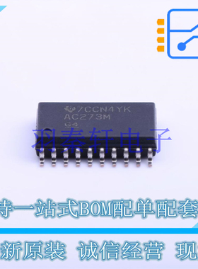 触发器 CD74AC273M96 SOIC-20-300mil TI 全新原装进口