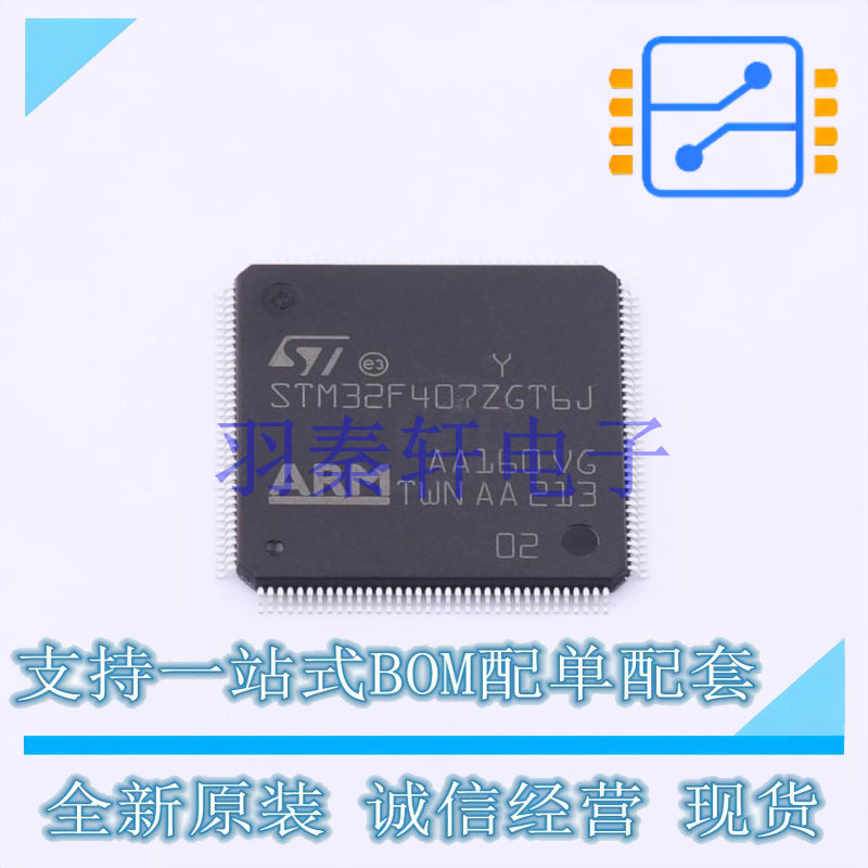 单片机(MCU/MPU/SOC) STM32F407ZGT6J LQFP-144 ST 全新原装进口图片