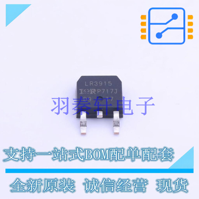 场效应管(MOSFET) IRLR3915TRPBF TO-252-2(DPAK) 全新原装进口