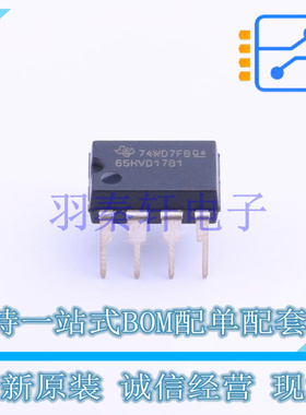 RS-485/RS-422芯片 SN65HVD1781P DIP-8 TI 全新原装进口