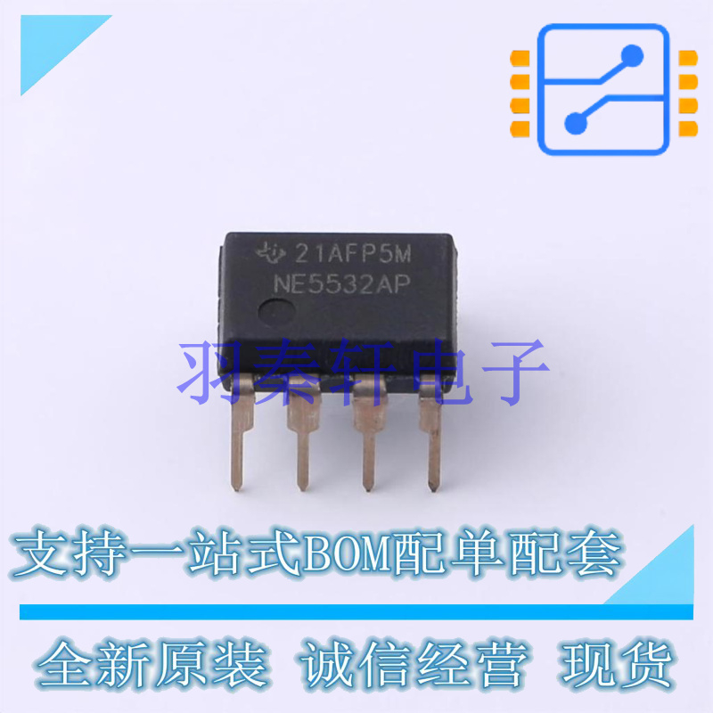 运算放大器 NE5532AP PDIP-8 TI 全新原装进口