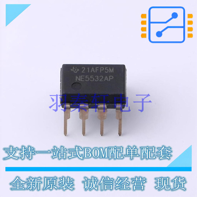 运算放大器 NE5532AP PDIP-8 TI 全新原装进口