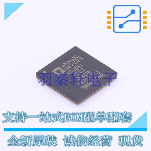 无线收发芯片 AD9363BBCZ-REEL BGA-144 AD 全新原装进口