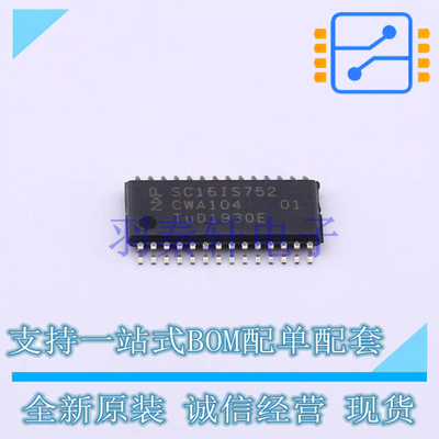 总线转UART SC16IS752IPW112 TSSOP-28 全新原装进口