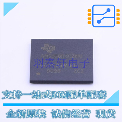单片机(MCU/MPU/SOC) AM3358BZCZ100 BGA-324 TI 全新原装正品