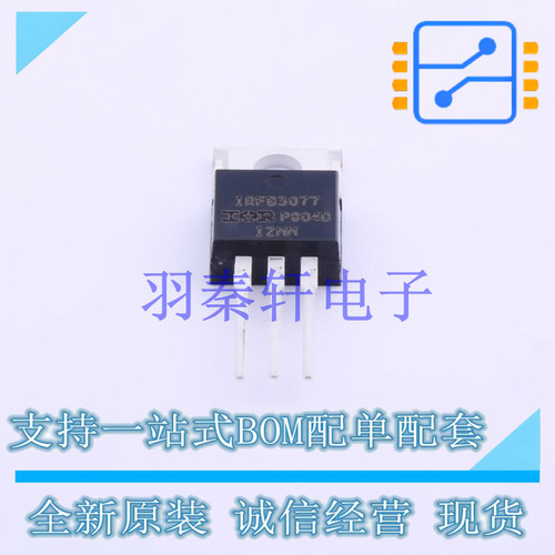 场效应管(MOSFET) IRFB3077PBF TO-220 全新原装进口