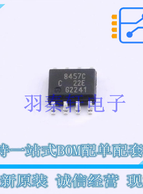 LIN收发器 TLE8457CSJXUMA1 SOP-8 全新原装进口