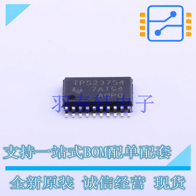以太网供电(PoE)控制器 TPS23754PWPR HTSSOP-20-EP TI 全新原装