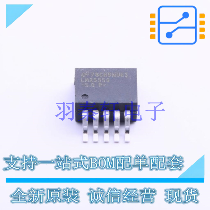 DC-DC电源芯片 LM2595SX-5.0/NOPB TO-263-5 TI 全新原装进口