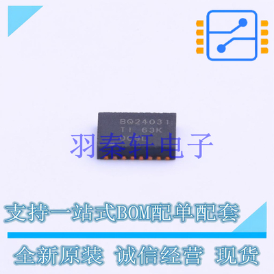 电池管理 BQ24031IRHLRQ1 VQFN-20 TI 全新原装进口