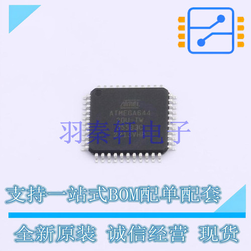 单片机(MCU/MPU/SOC) ATMEGA644-20AU TQFP-44 MIC 全新原装进口