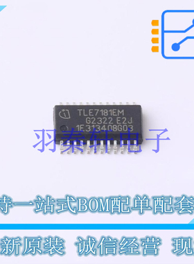 栅极驱动IC TLE7181EMXUMA1 SSOP-24-4-EP-150mil 全新原装进口