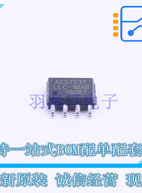 电流传感器 ACS723LLCTR-10AB-T SOIC-8 ALLEGRO 全新原装正品