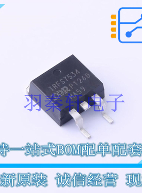 场效应管(MOSFET) IRFS7534TRLPBF D2PAK 全新原装进口