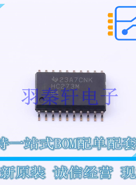 触发器 CD74HC273M96 SOIC-20-300mil TI 全新原装进口