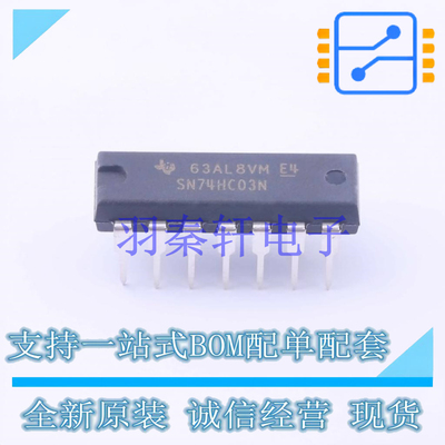 逻辑门 SN74HC03N DIP-14 TI 全新原装进口