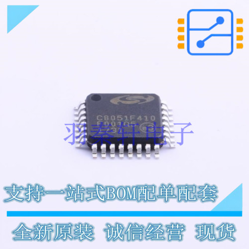 单片机(MCU/MPU/SOC) C8051F410-GQR LQFP-32 全新原装进口