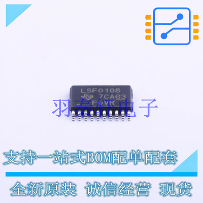 转换器/电平移位器 LSF0108PWR TSSOP-20 TI 全新原装进口