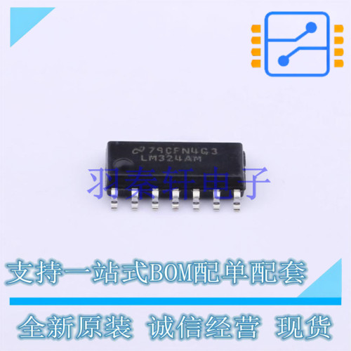 运算放大器 LM324AM/NOPB SOIC-14 TI 全新原装进口
