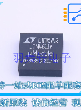 电源模块 LTM4611IV#PBF LGA-133 AD 全新原装进口