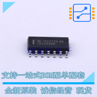 信号开关/编解码器/多路复用器 CD4066BM SOIC-14 TI 全新原装正