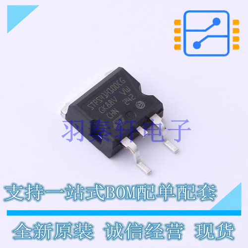 肖特基二极管 STPS41H100CG D2PAK ST 全新原装进口