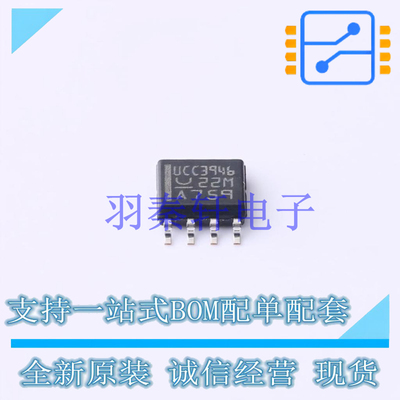 监控和复位芯片 UCC3946DTR SOIC-8 TI 全新原装进口