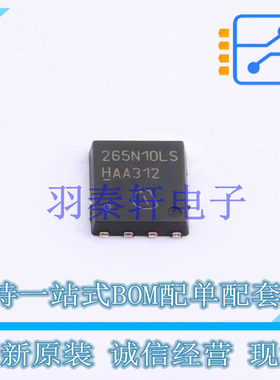 场效应管(MOSFET) BSC265N10LSFGATMA1 TDSON-8-1 全新原装进口