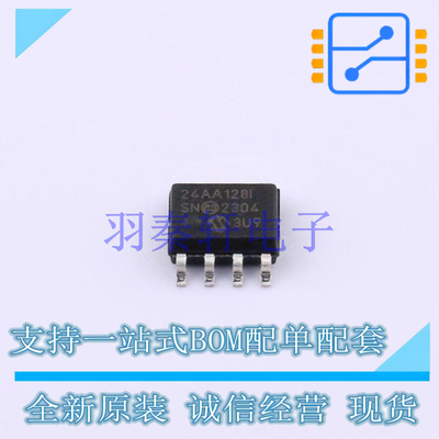 EEPROM 24AA128T-I/SN SOIC-8 MIC 全新原装进口