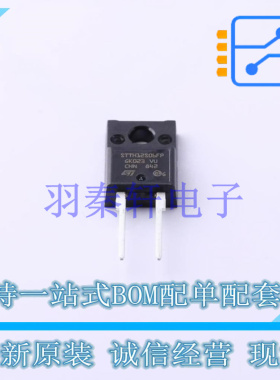 通用二极管 STTH12S06FP TO-220AC-2 ST 全新原装进口
