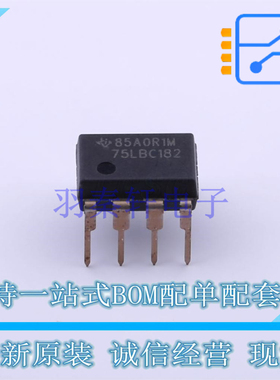 RS-485/RS-422芯片 SN75LBC182P PDIP-8 TI 全新原装正品
