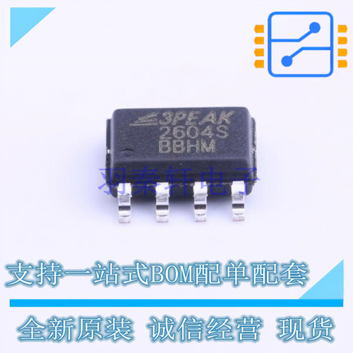 精密运放 TP2604-SR SOIC-8 3PEAK 全新进口