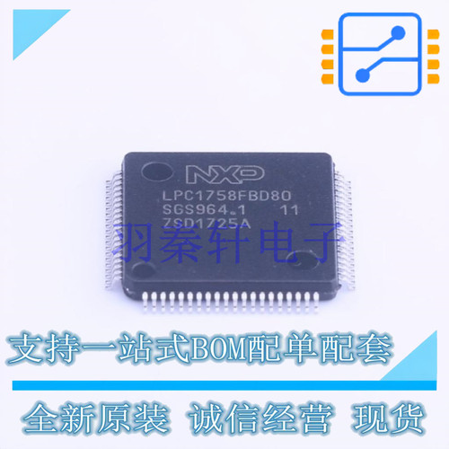 单片机(MCU/MPU/SOC) LPC1758FBD80551 LQFP-80 全新原装进口