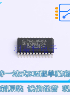 I/O扩展器 PCAL9535APW118 TSSOP-24 NXP 全新原装正品