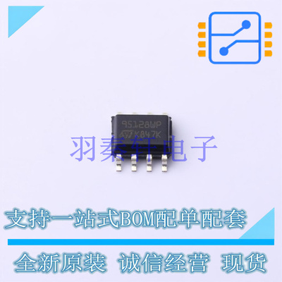 EEPROM M95128-WMN6P SO-8 ST 全新原装进口